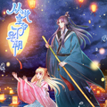 从此王爷不早朝 从此王爷不早朝