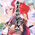 你是我的挚友 你是我的挚友
