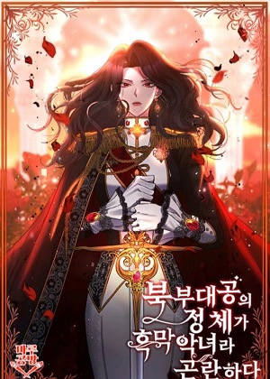 北部大公竟然是幕后黑手 北部大公竟然是幕后黑手