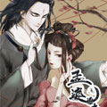 孟婆追夫记 孟婆追夫记