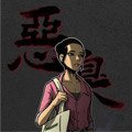 恶臭 恶臭