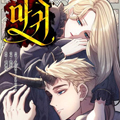 恶魔 恶魔