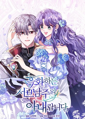 成为黑化男二的未婚妻 成为黑化男二的未婚妻