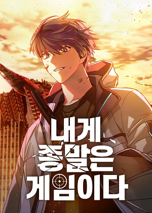 末日生存游戏 末日生存游戏