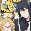 猫男子与犬男子 猫男子与犬男子