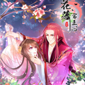 花落君王心 花落君王心