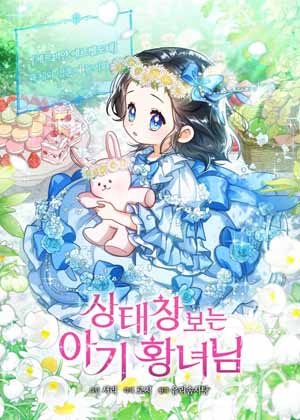 读心小公主 读心小公主