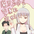 魔君为什么要兼职救世 魔君为什么要兼职救世